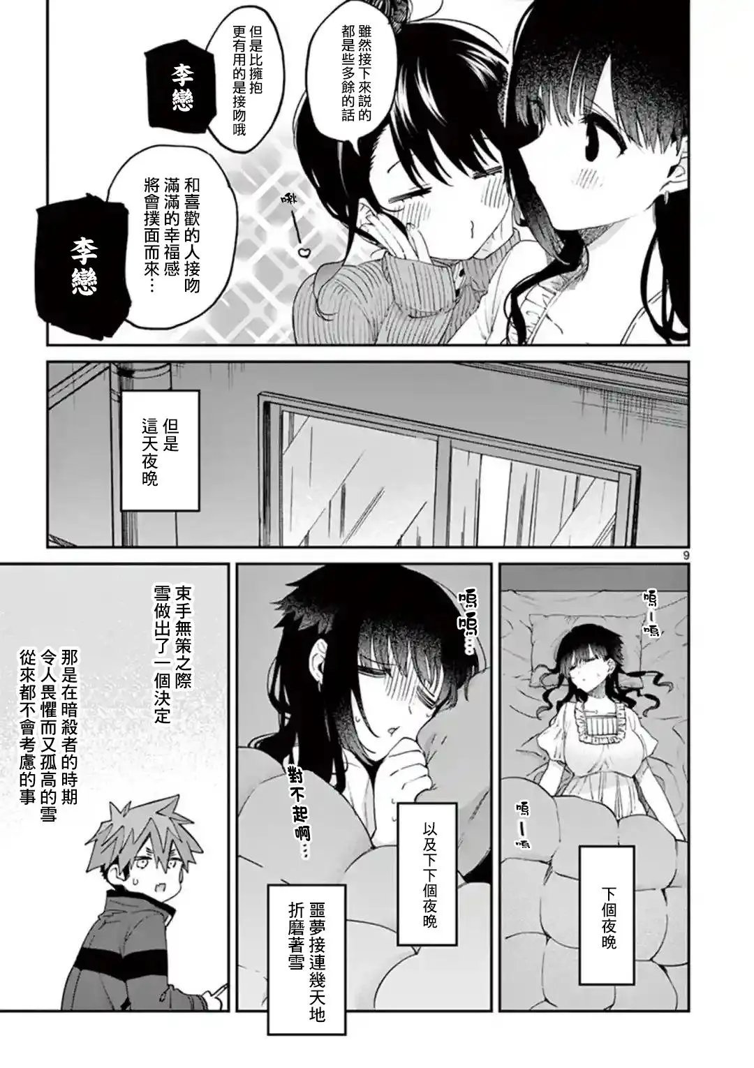 第20话