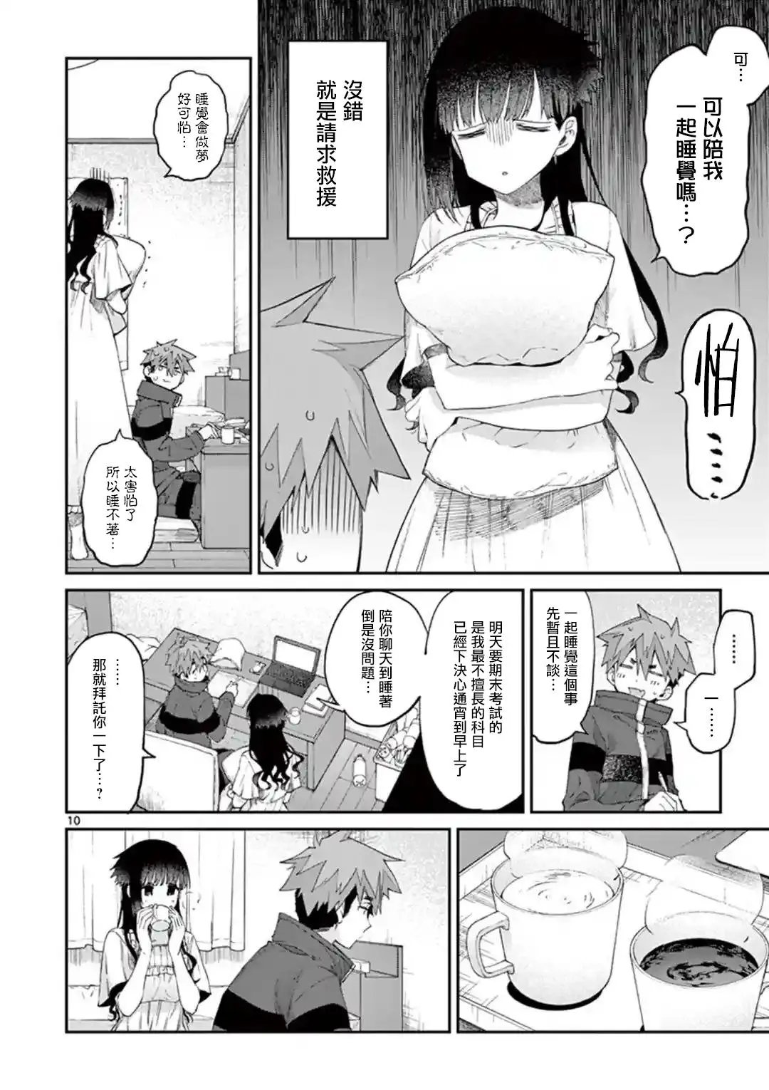 第20话