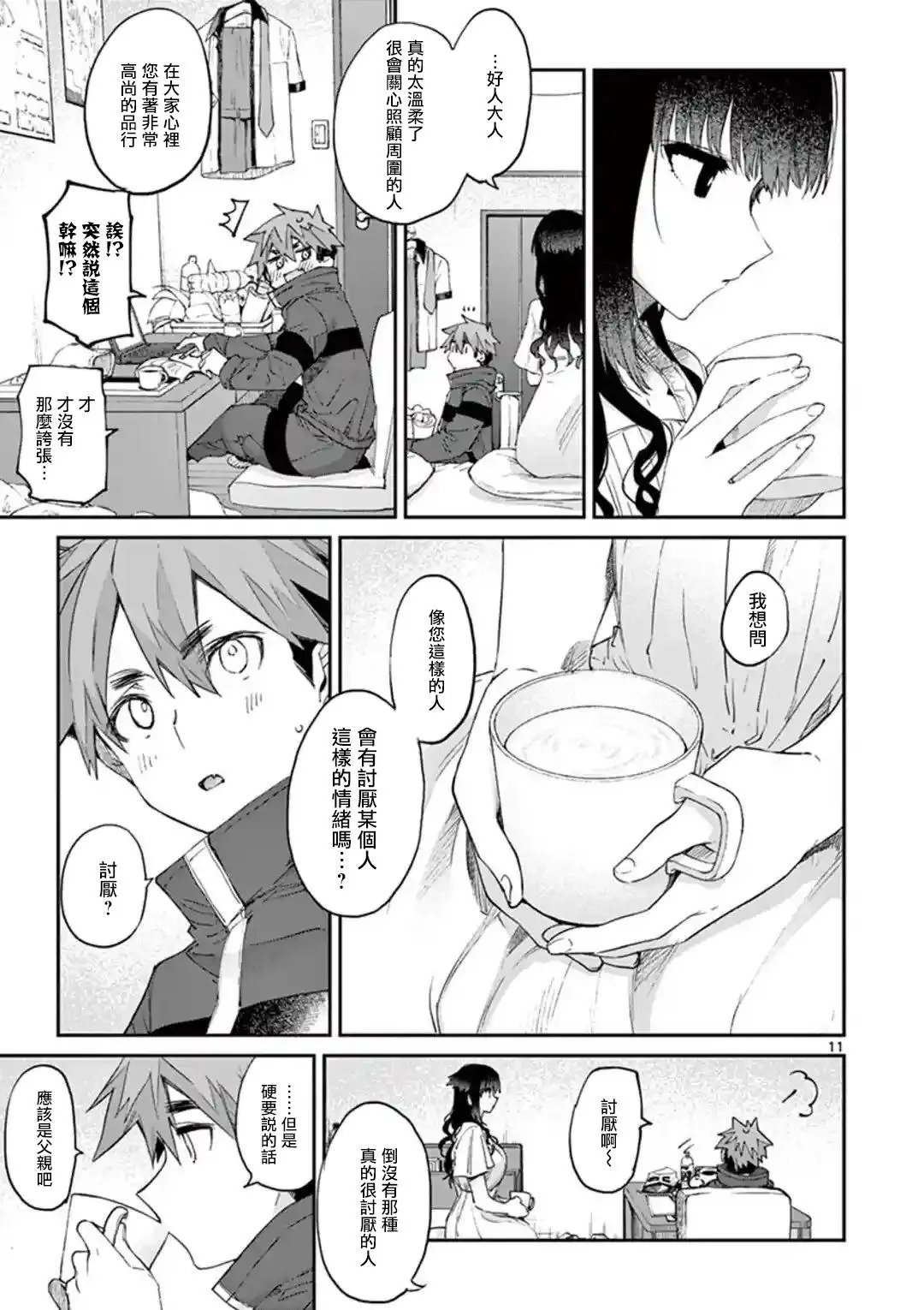 第20话