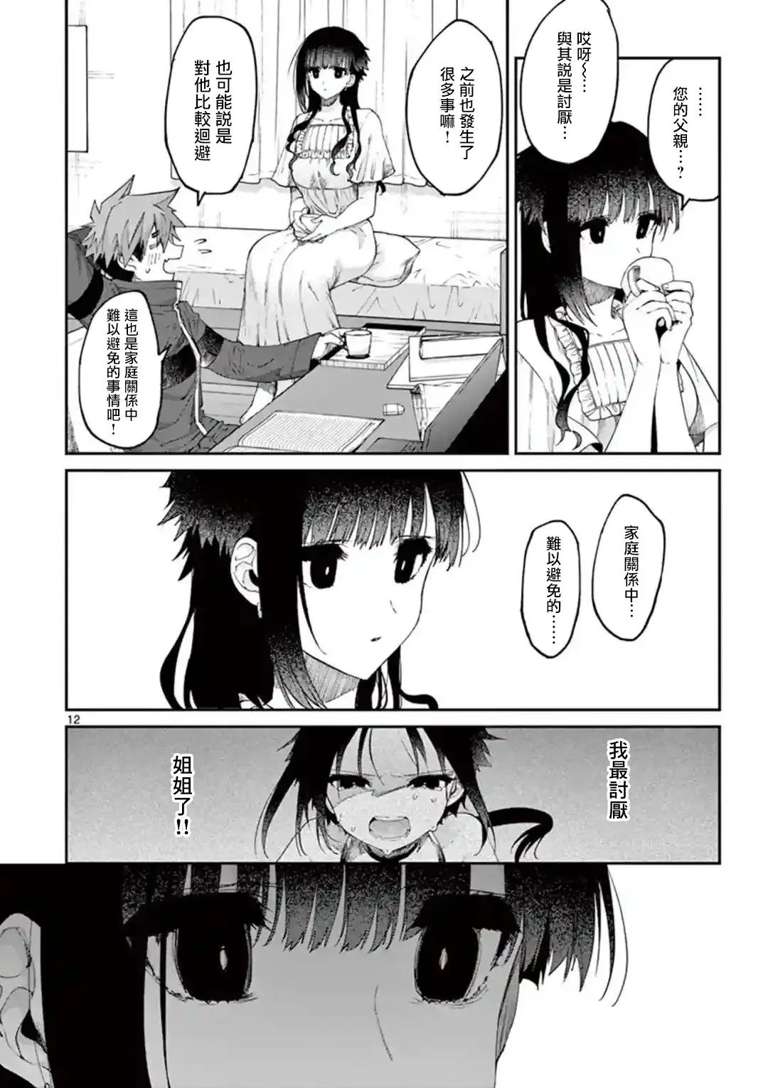 第20话