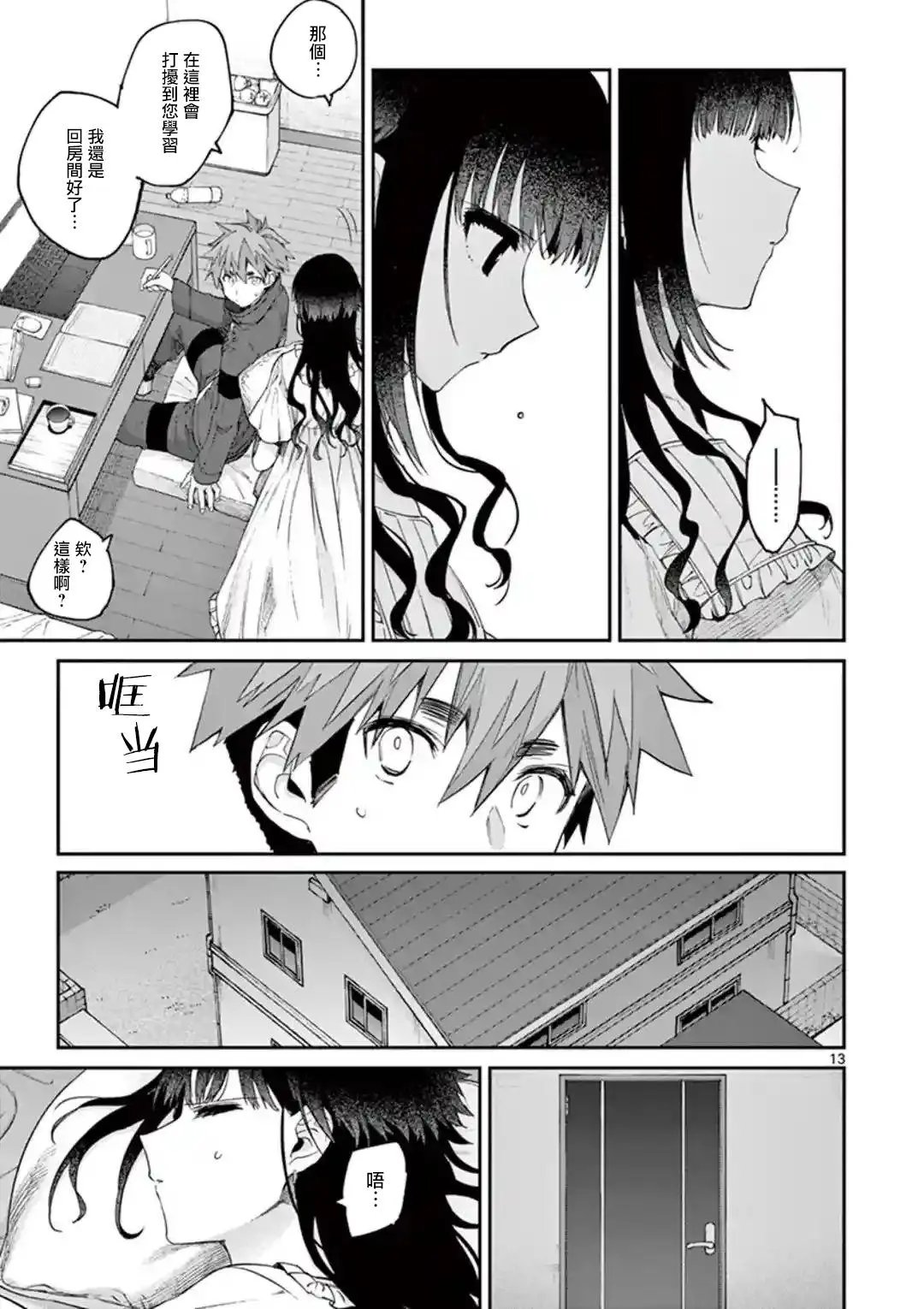 第20话