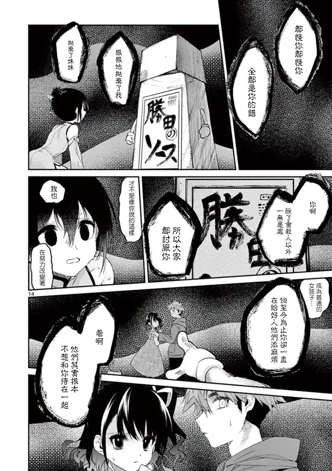 第20话