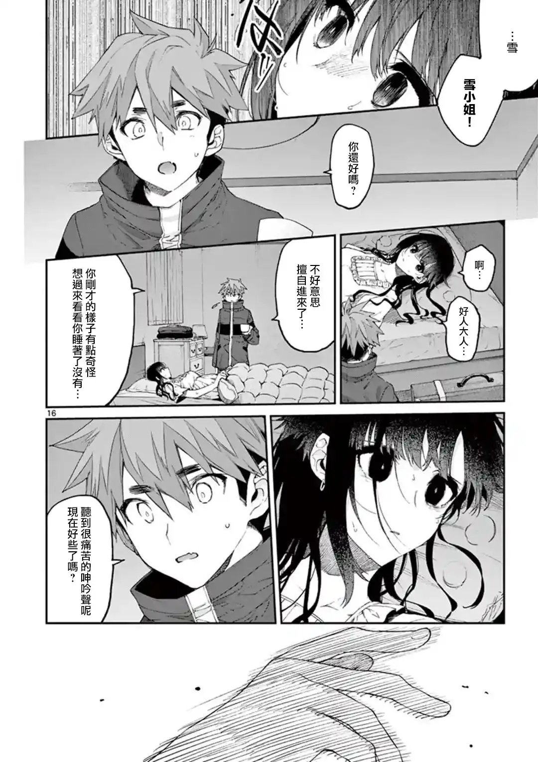 第20话