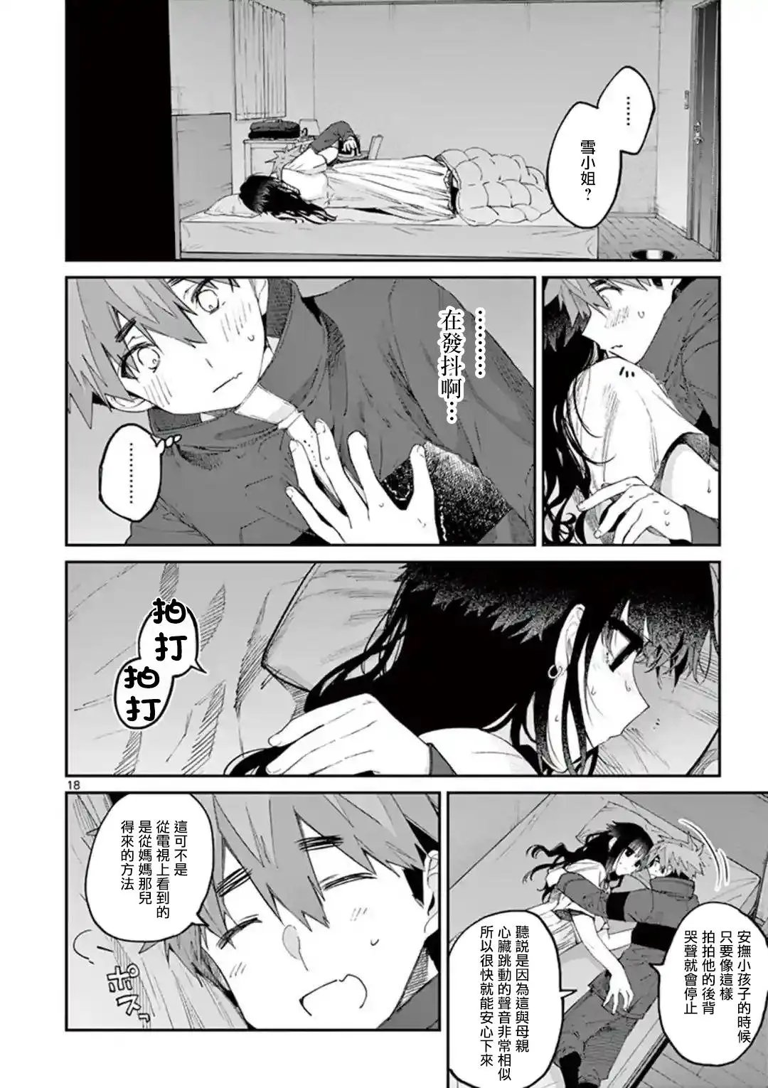 第20话