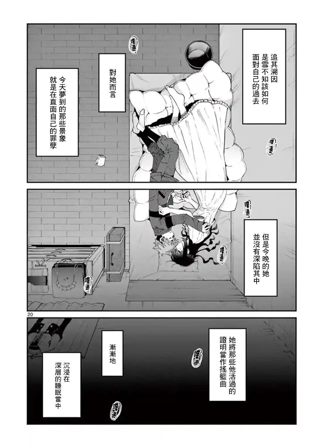 第20话
