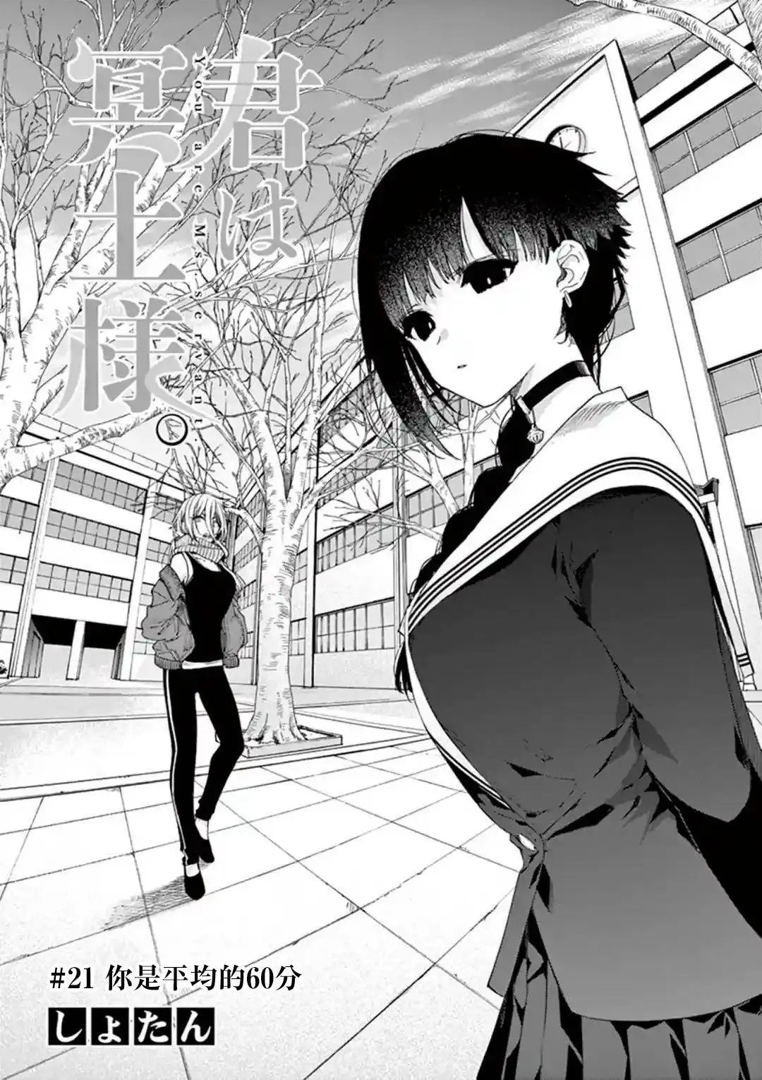 第21话