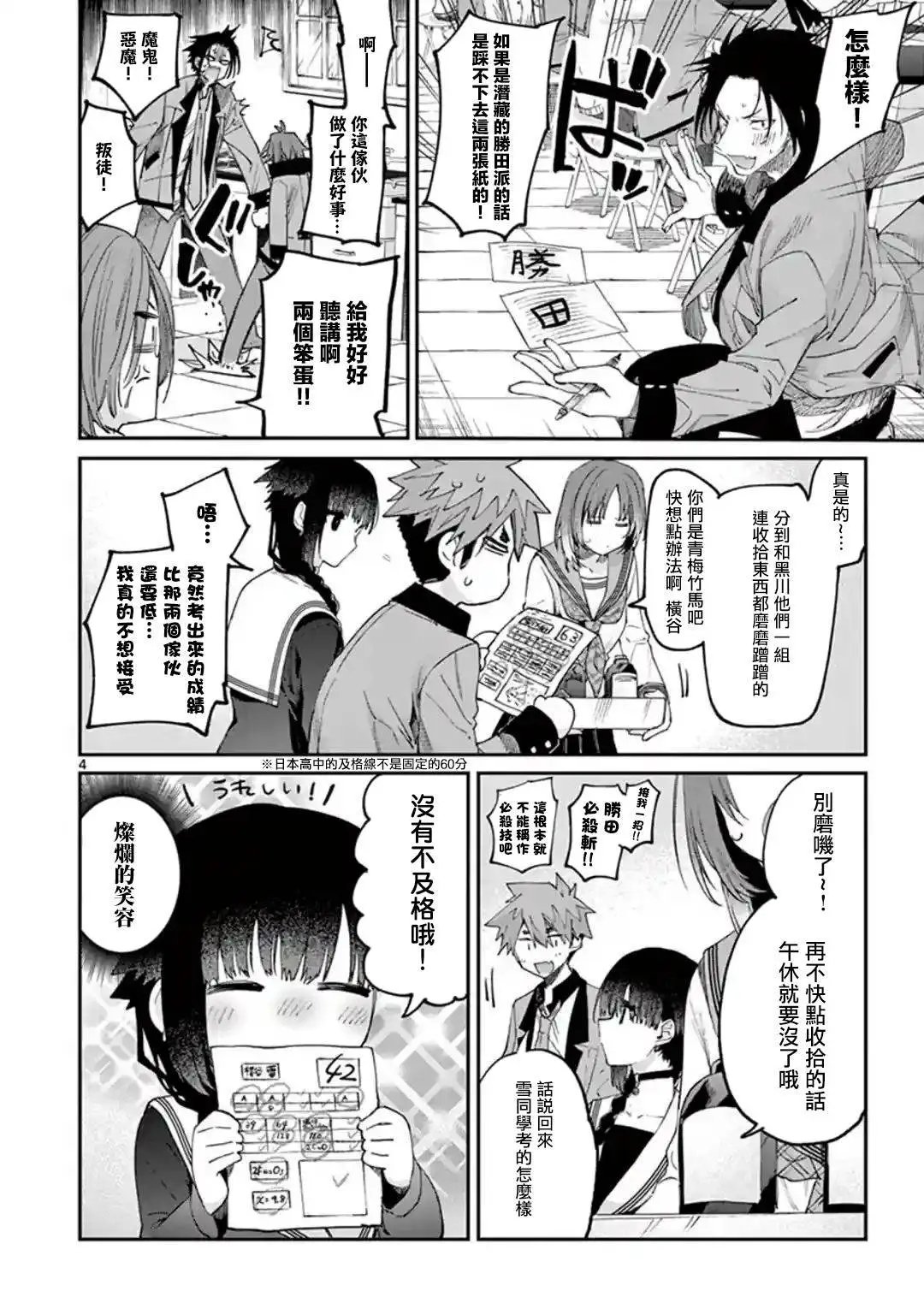 第21话