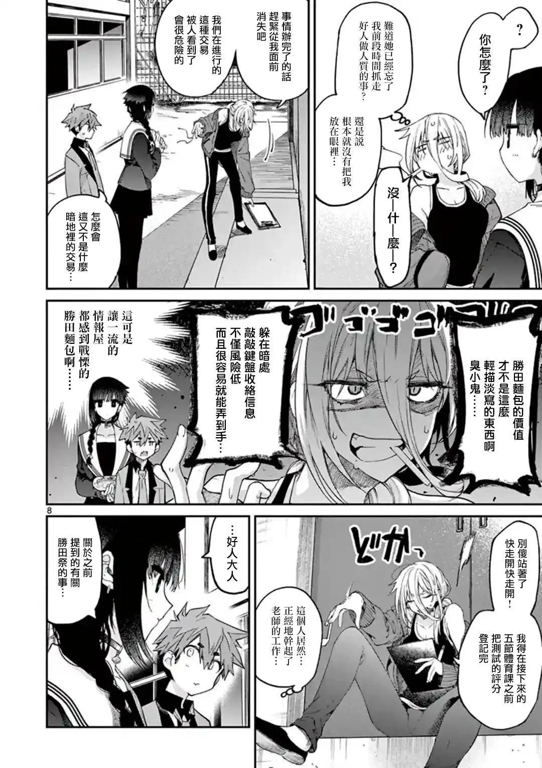 第21话