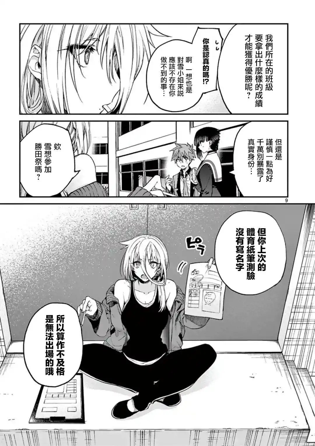 第21话