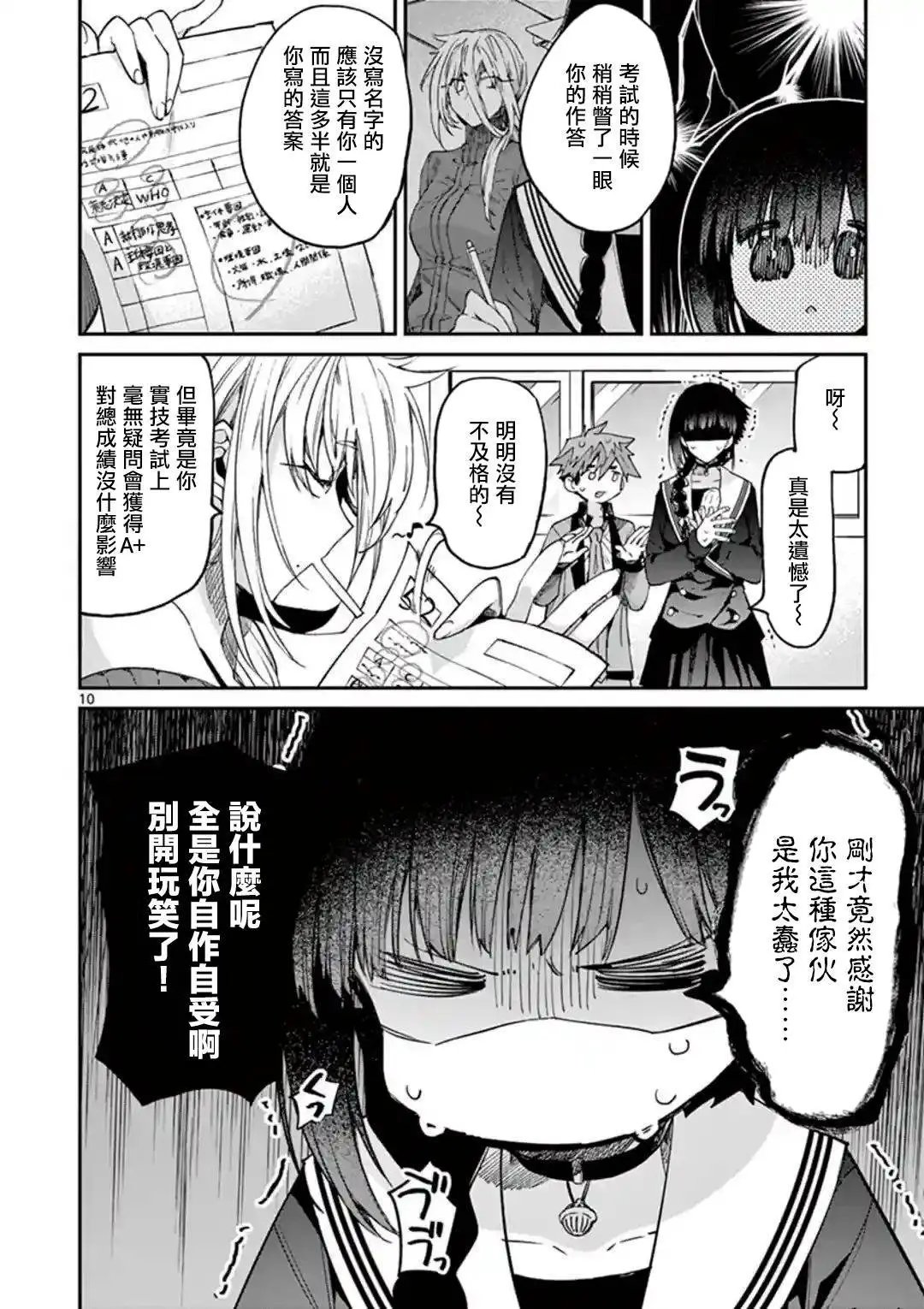 第21话