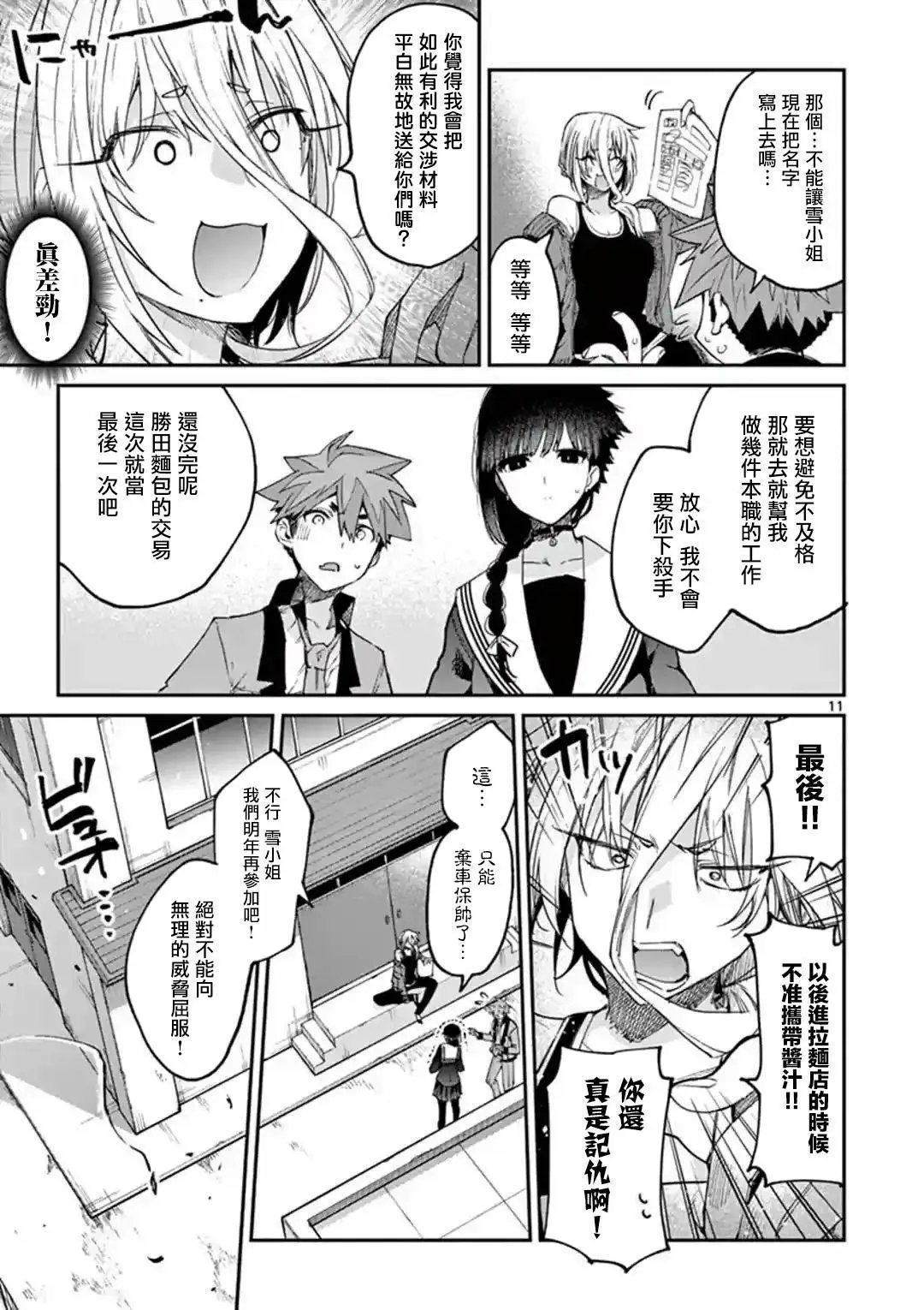 第21话