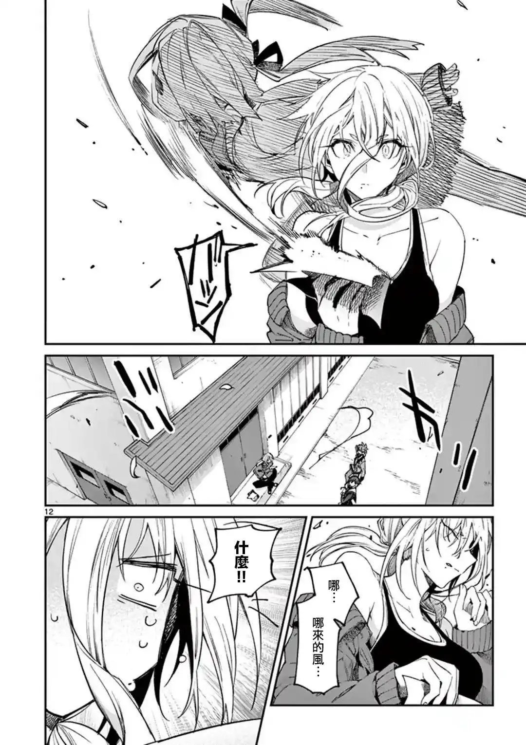 第21话