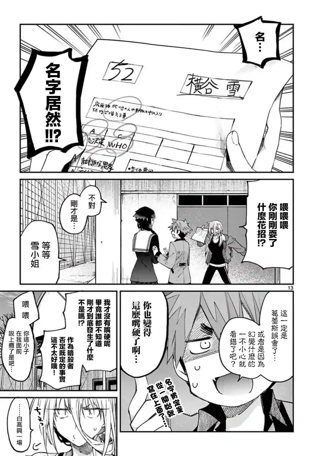 第21话