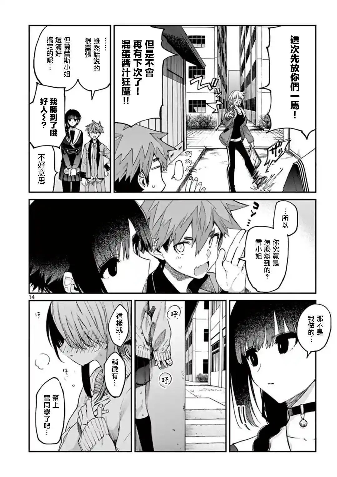 第21话