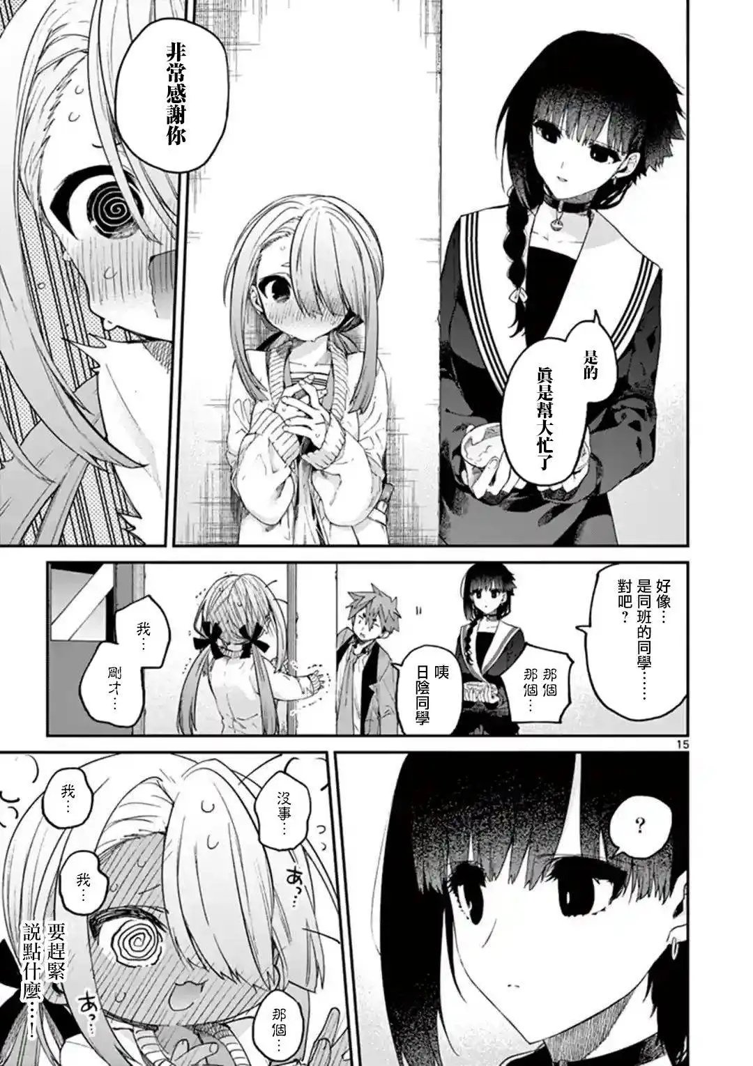 第21话