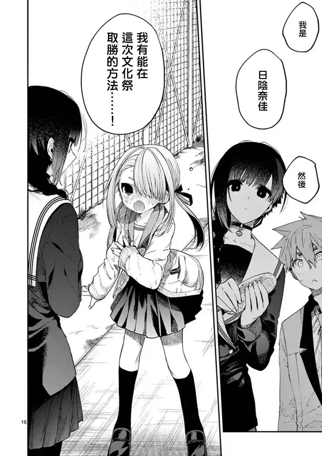 第21话