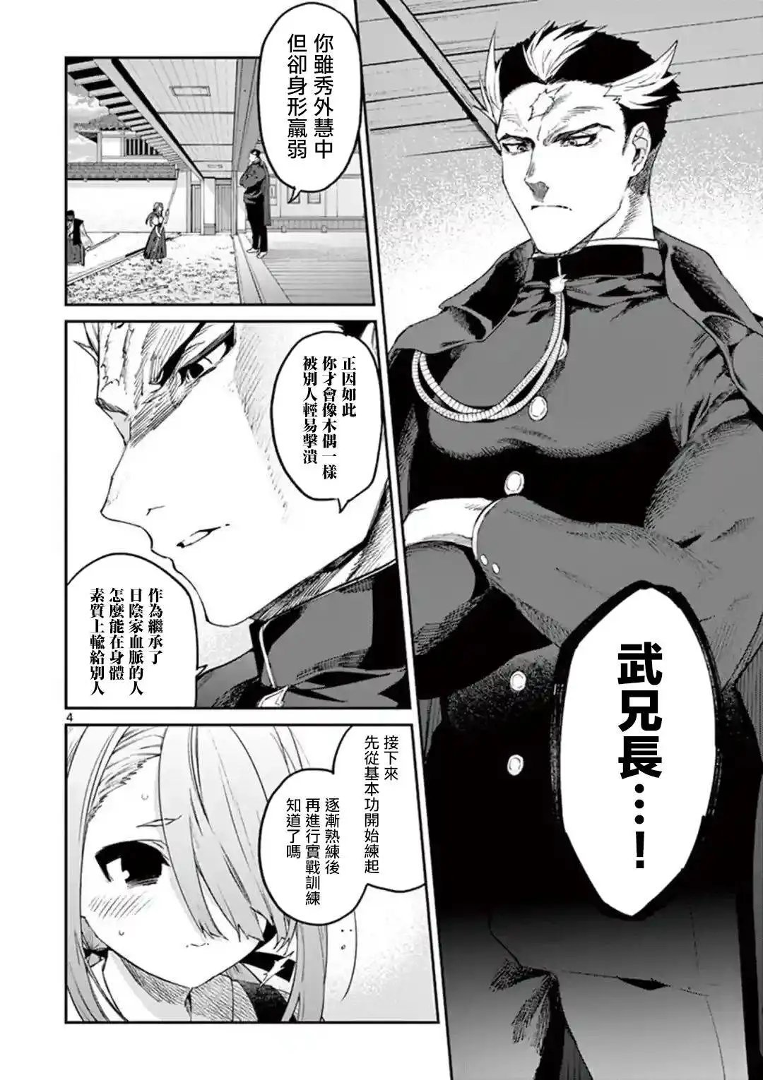 第22话