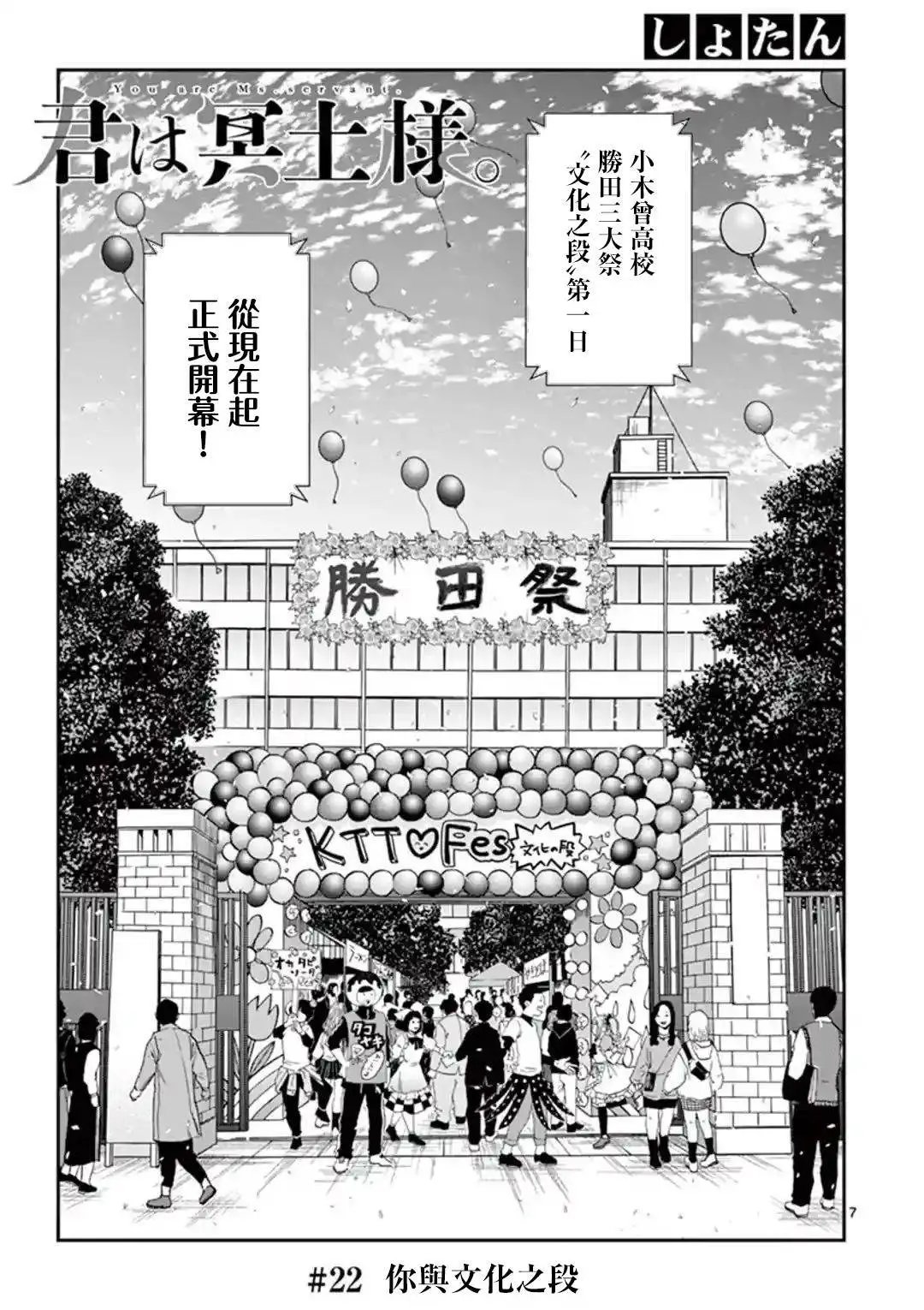 第22话