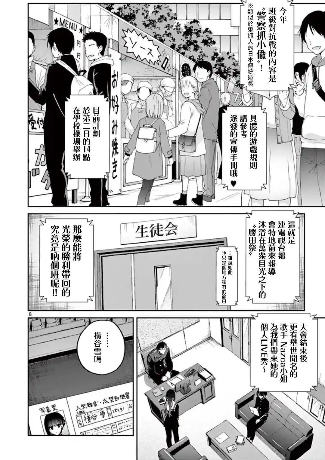 第22话