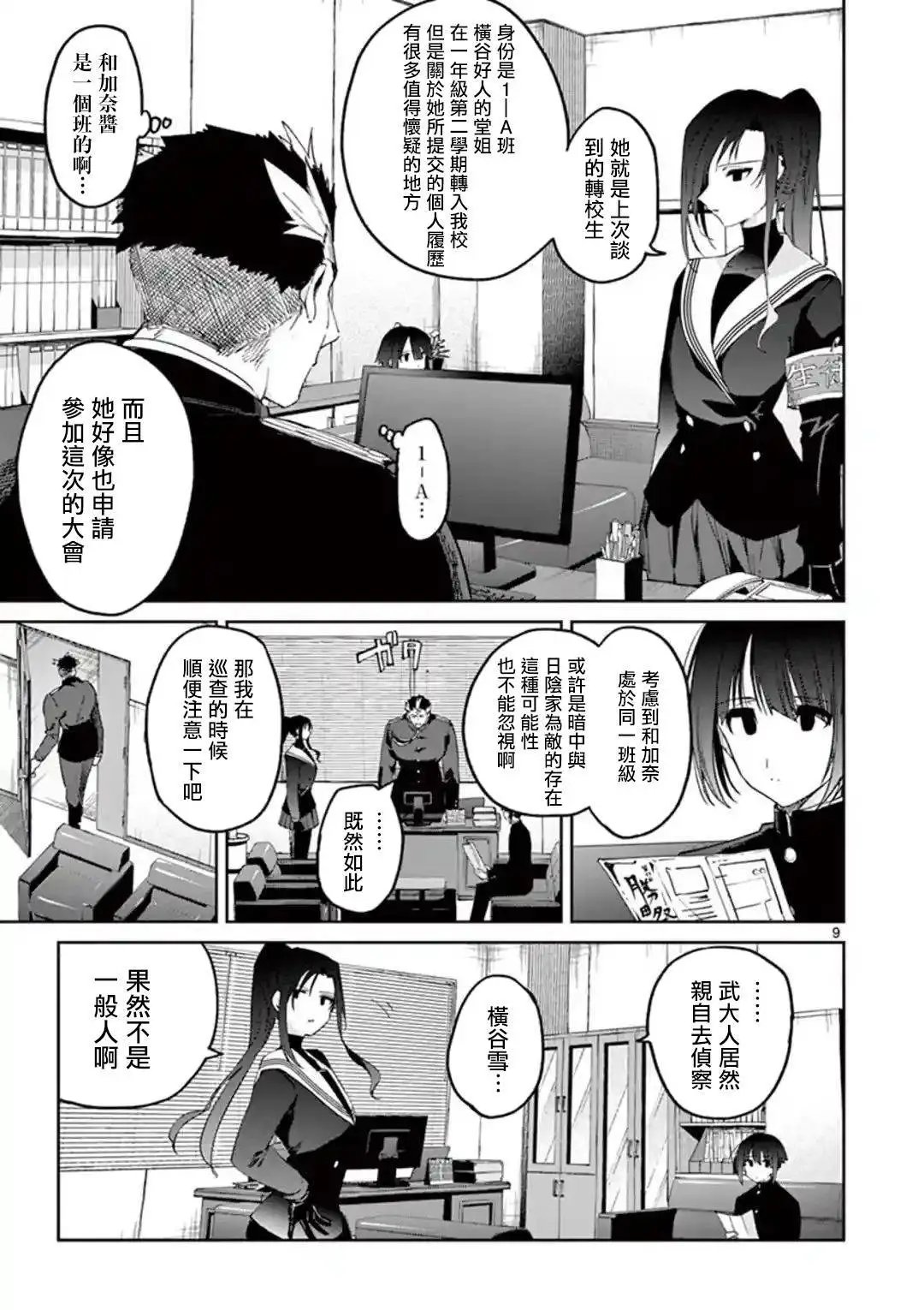 第22话