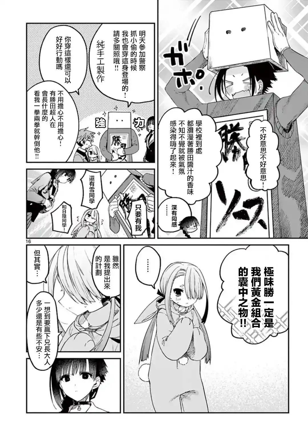 第22话