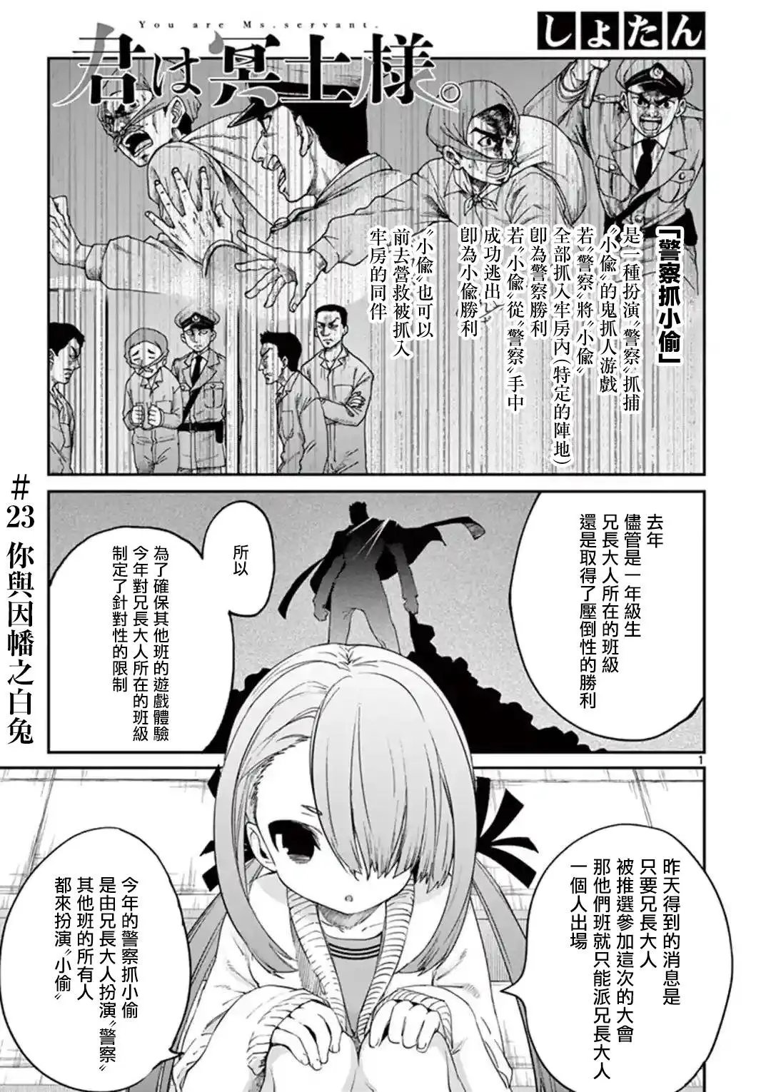 第23话