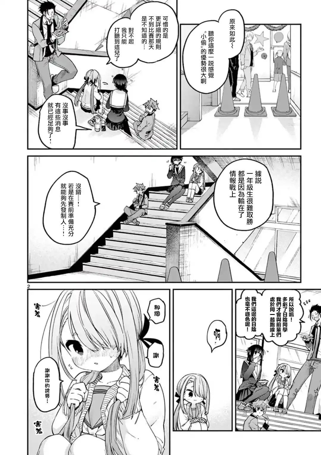 第23话