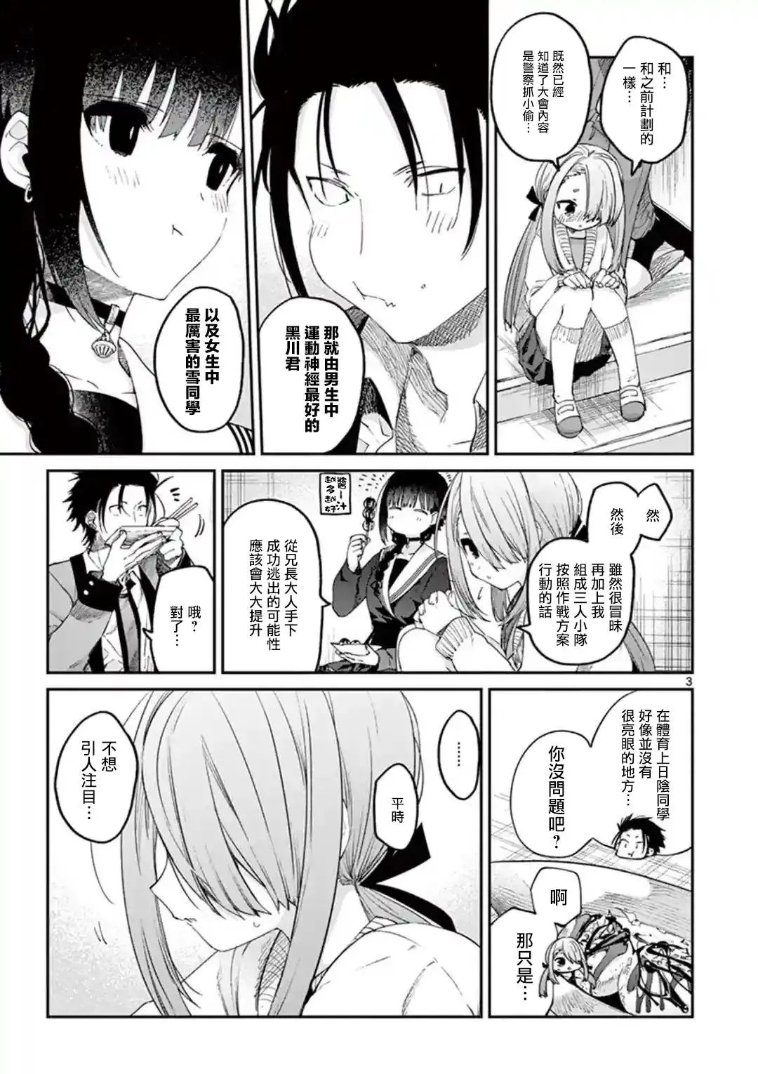 第23话