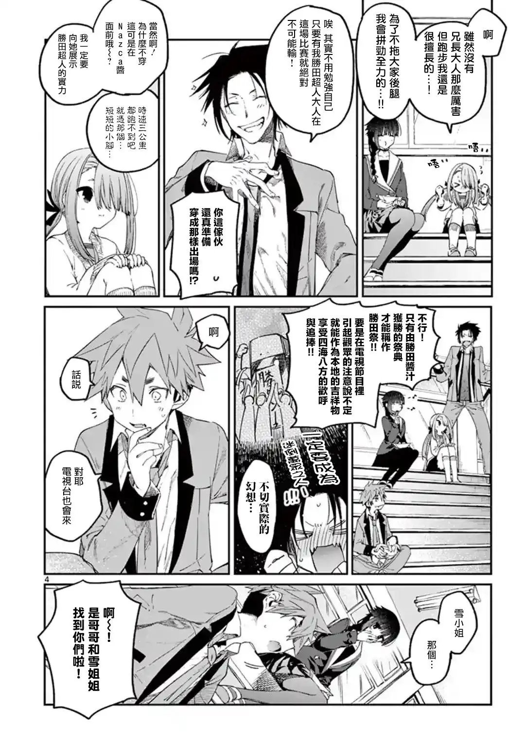 第23话