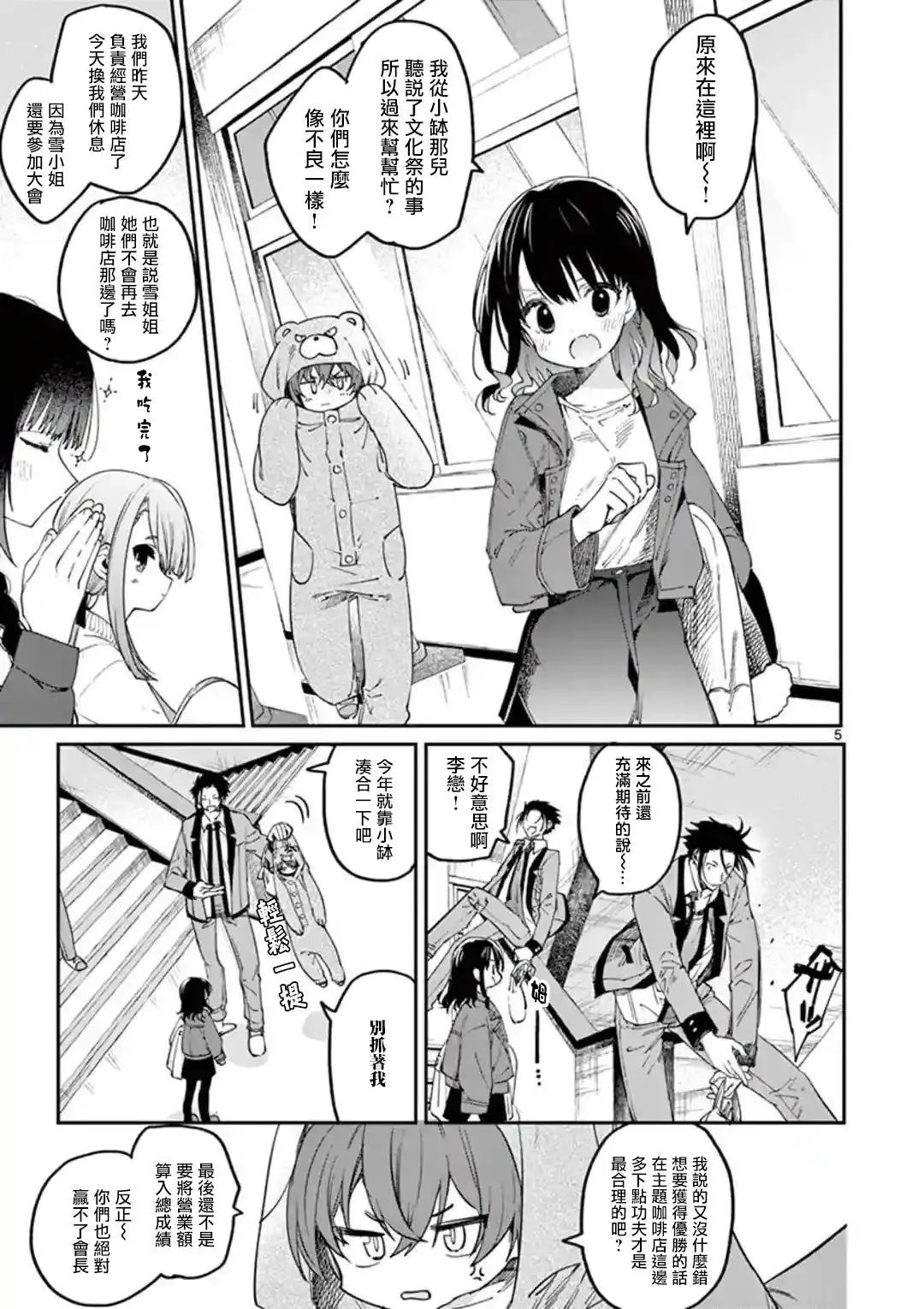 第23话
