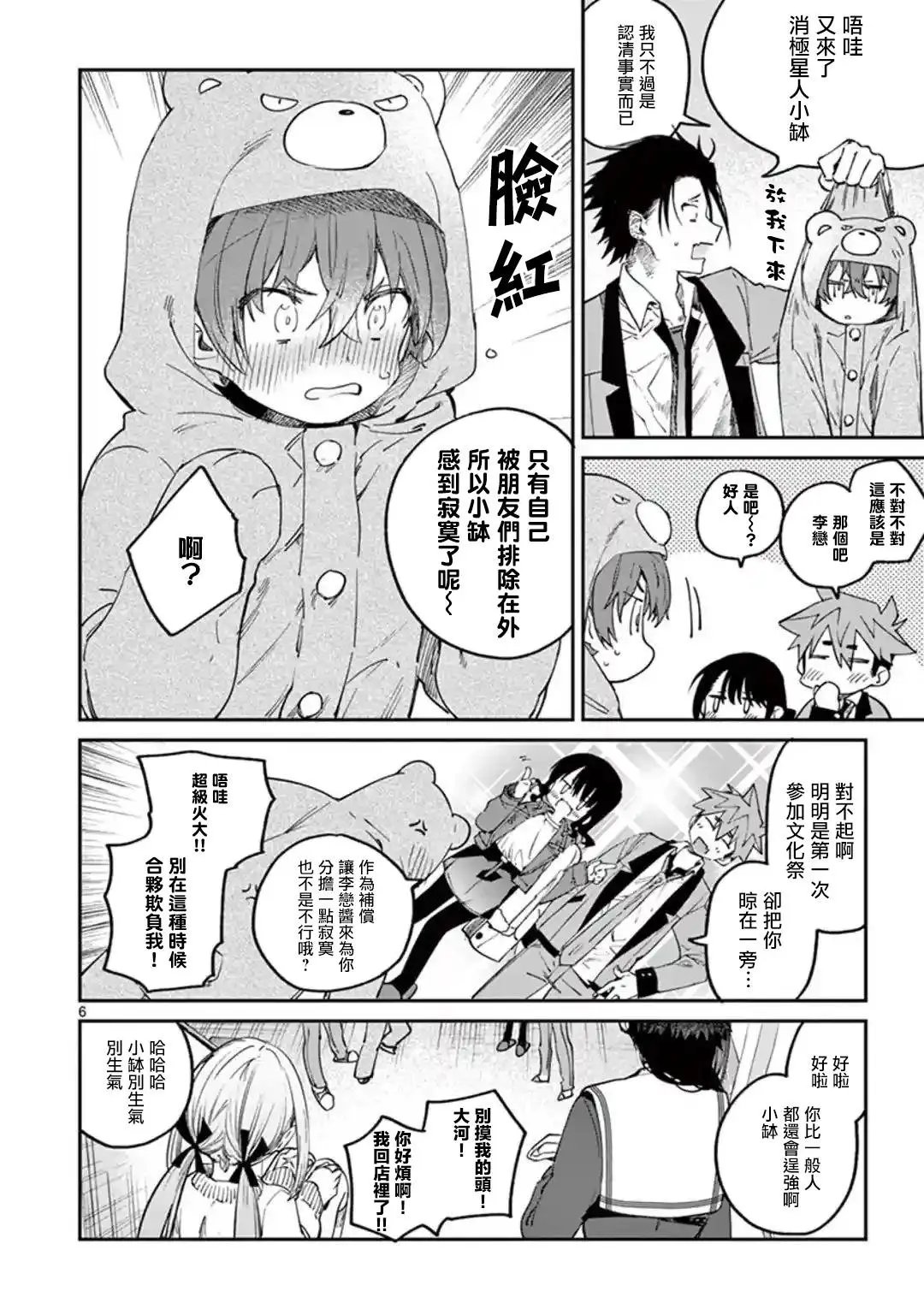 第23话