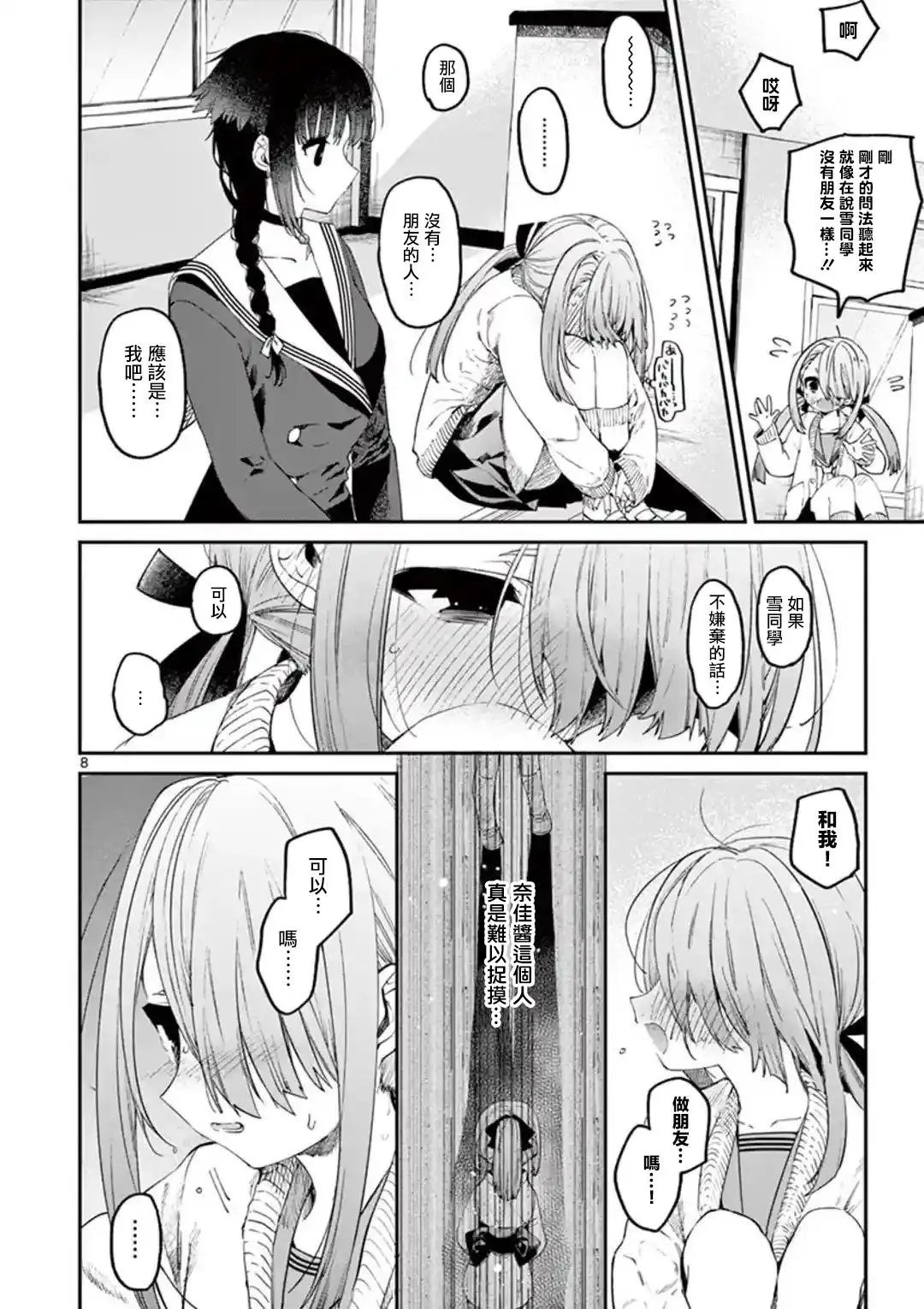 第23话