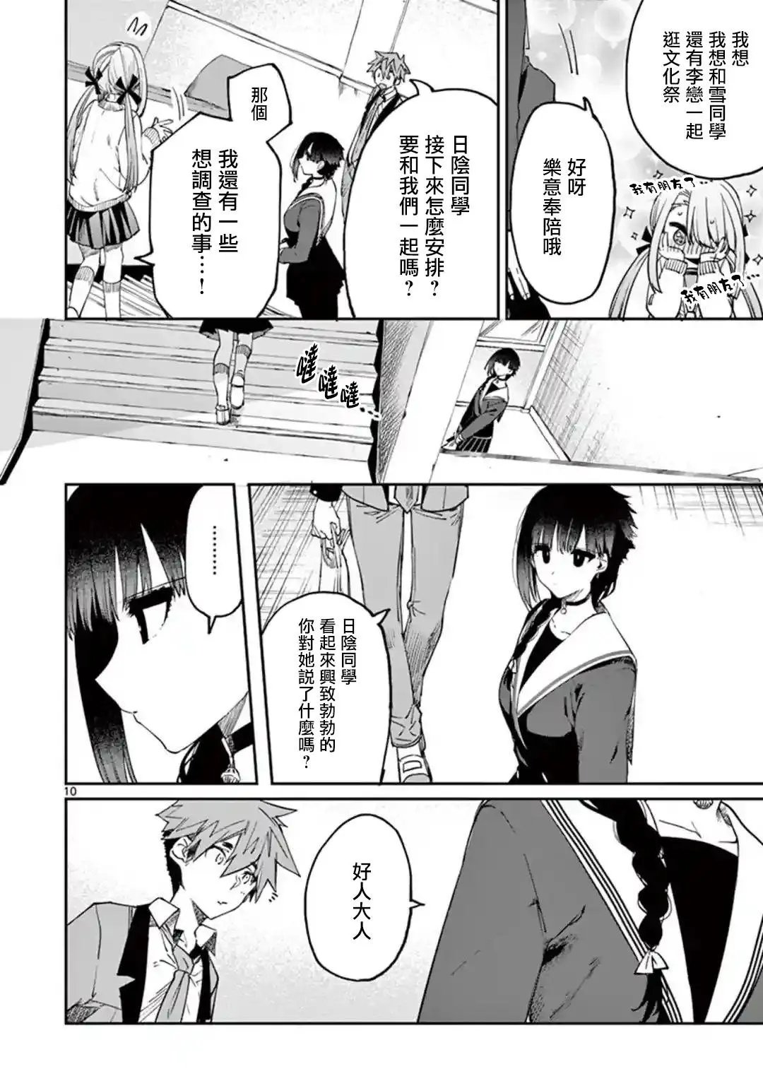 第23话