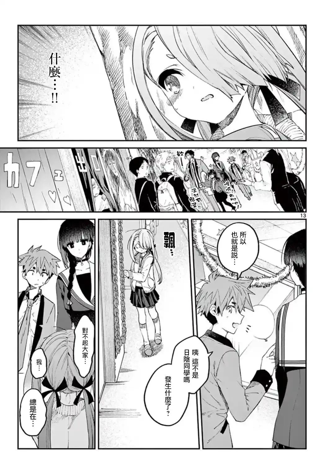 第23话
