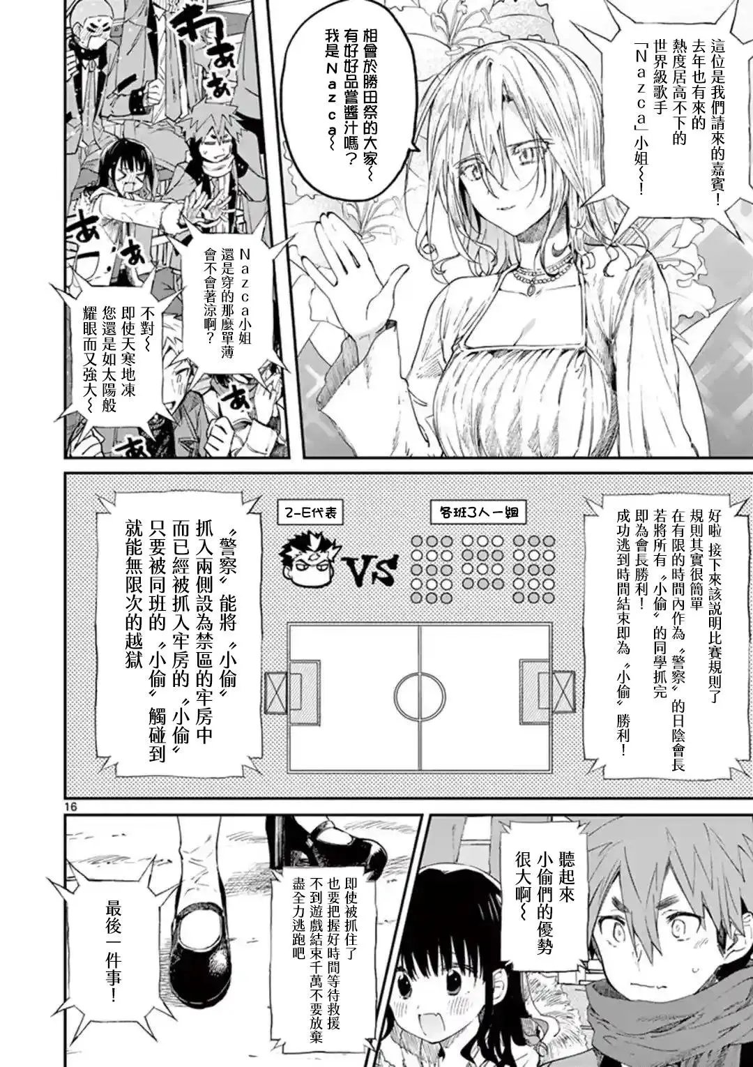 第23话