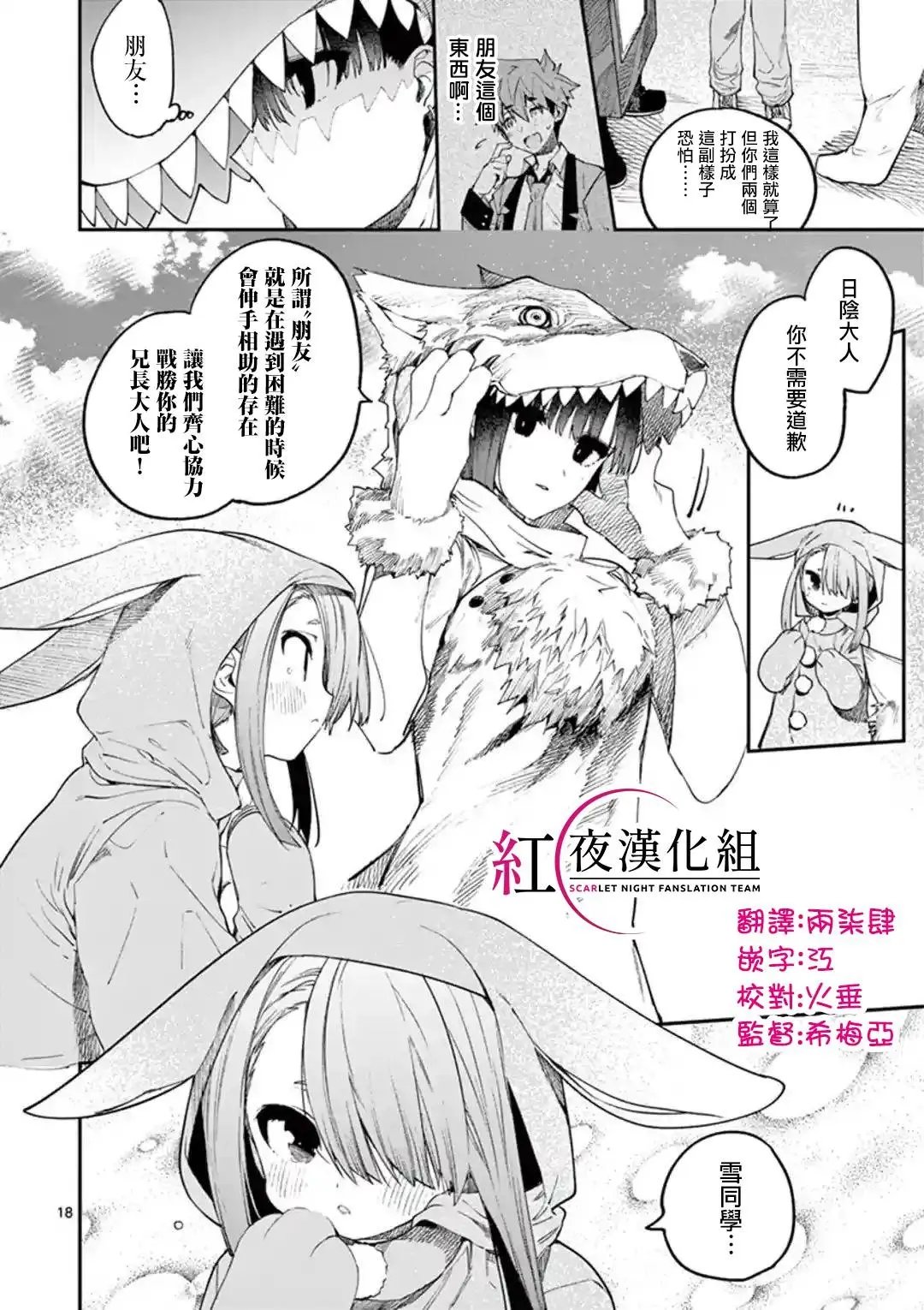 第23话