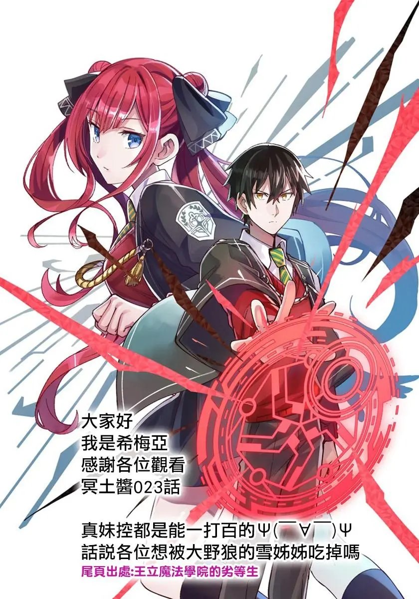 第23话