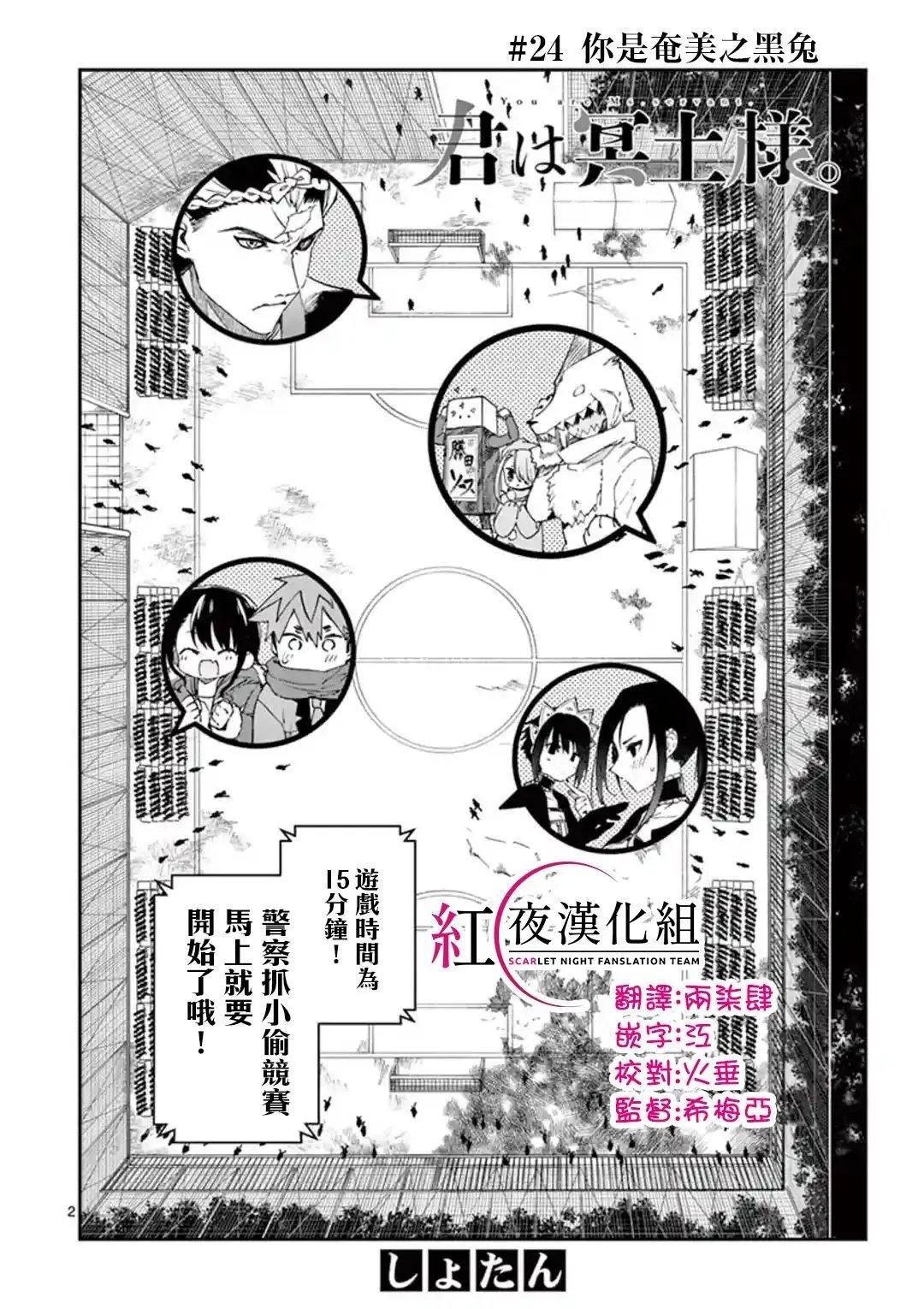 第24话