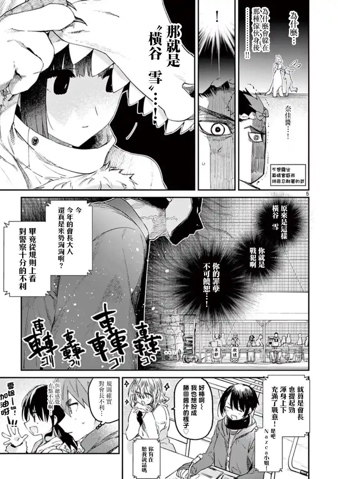 第24话