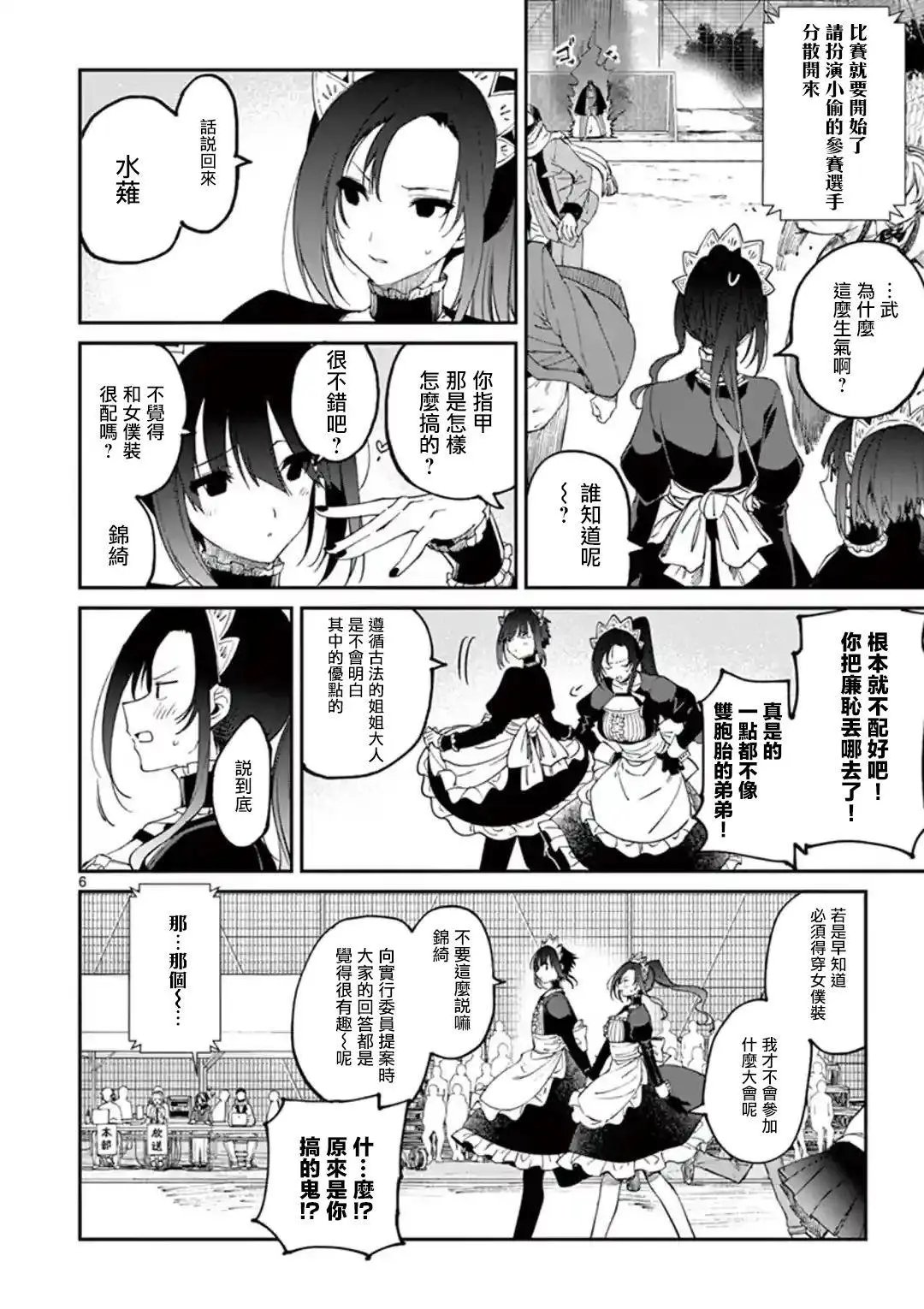 第24话