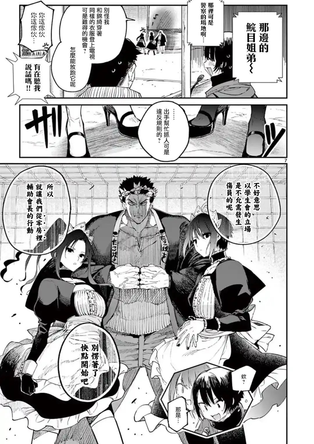 第24话