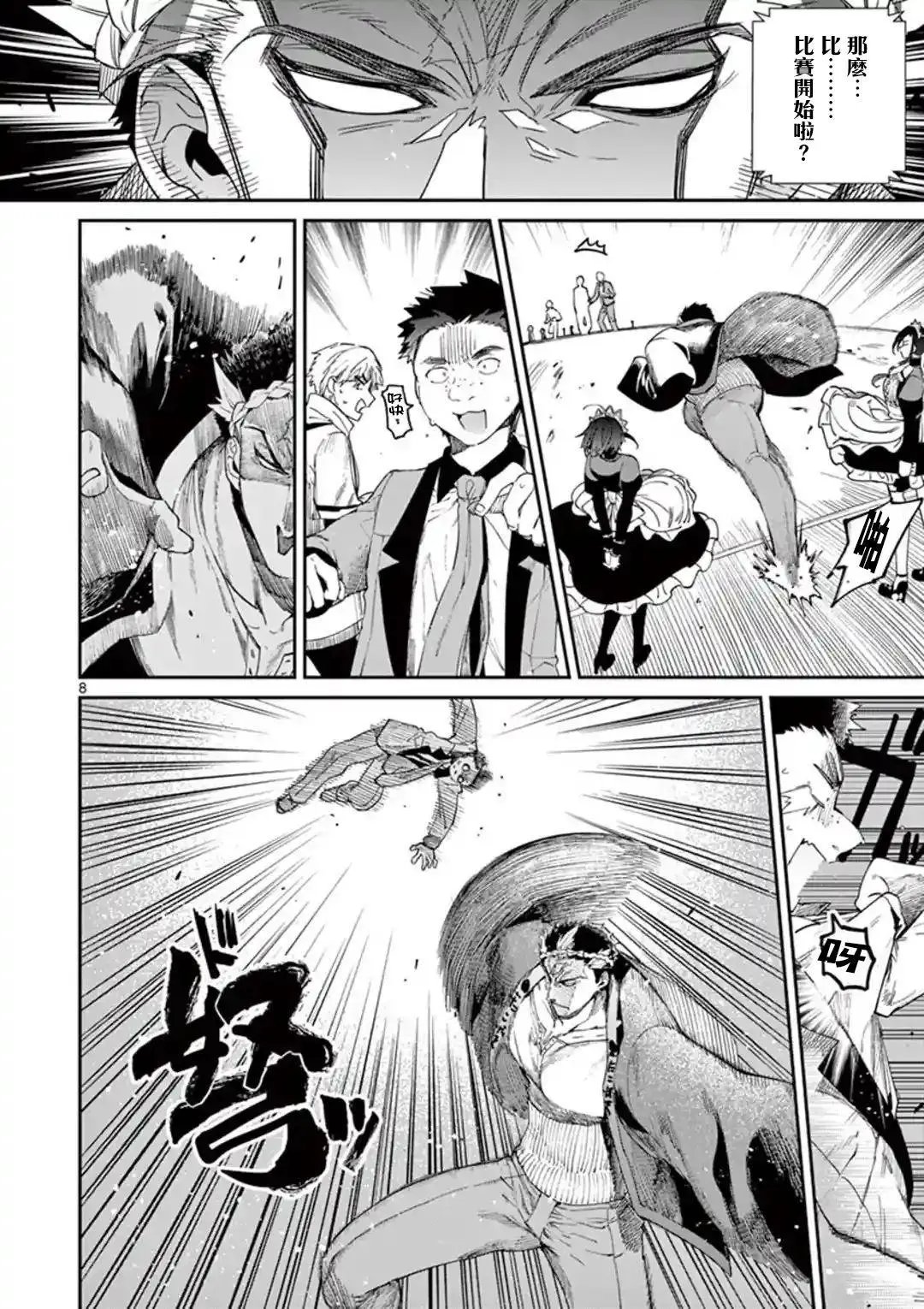 第24话