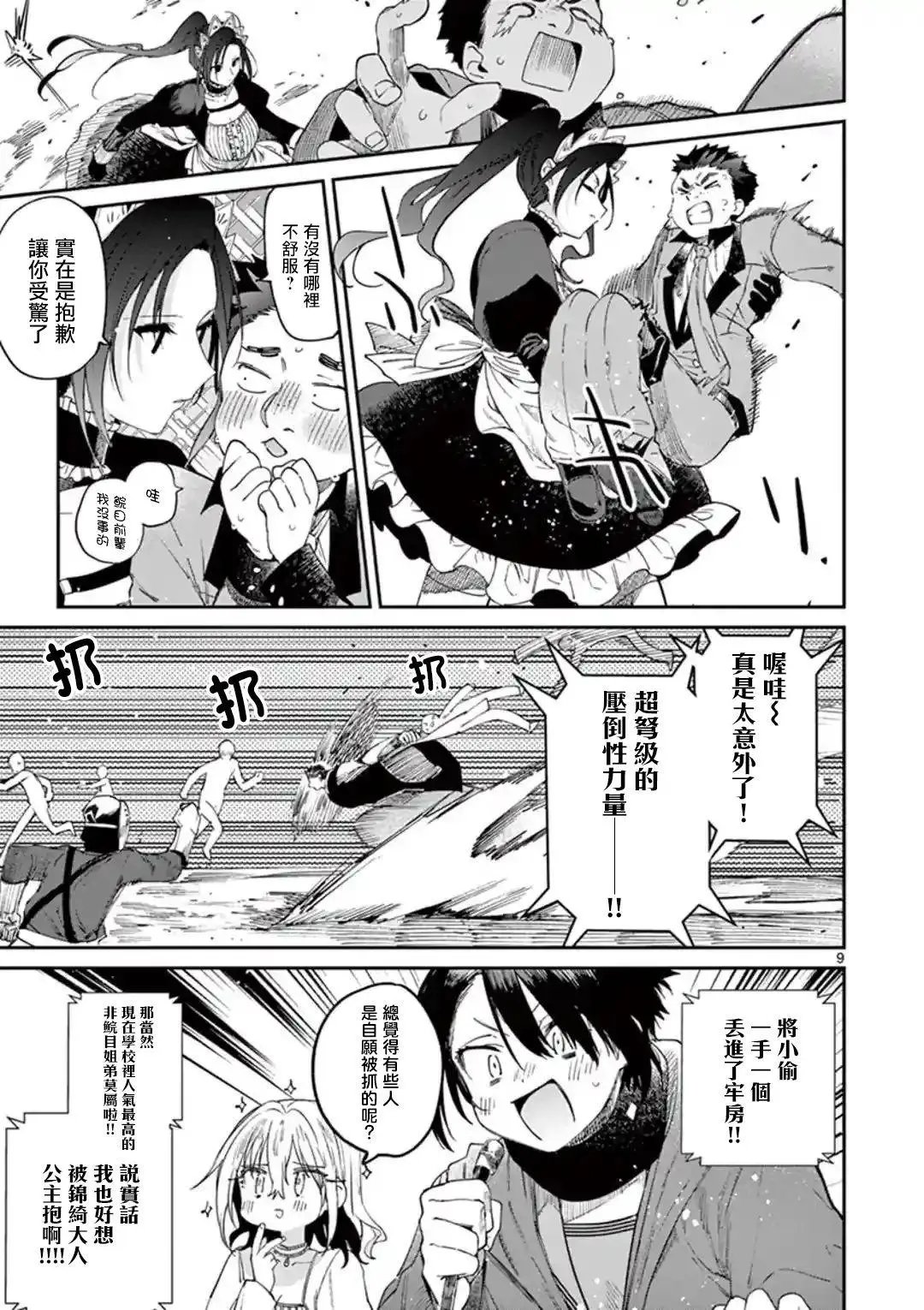 第24话