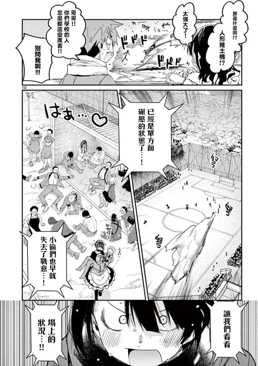 第24话