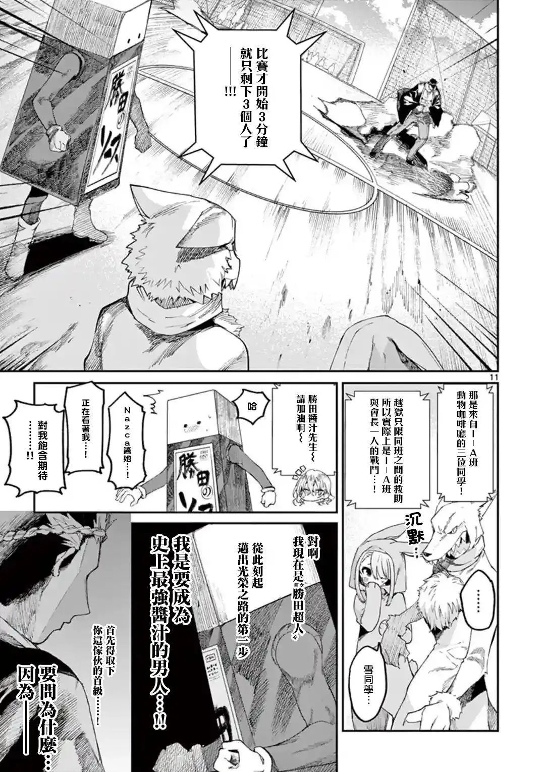 第24话