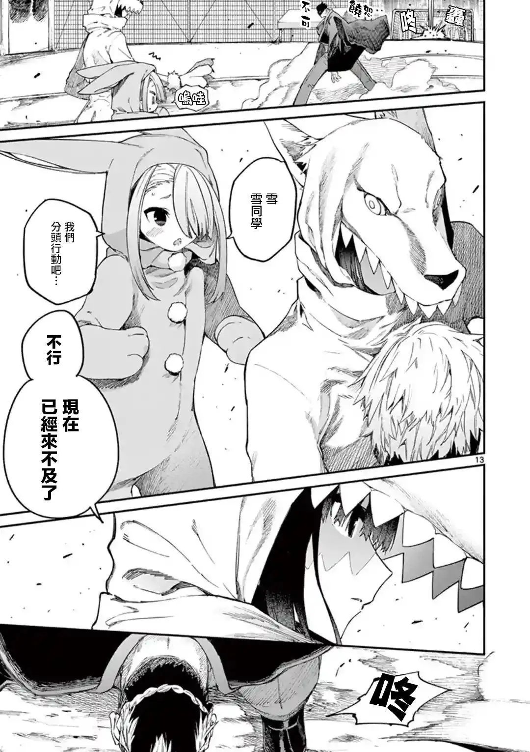 第24话