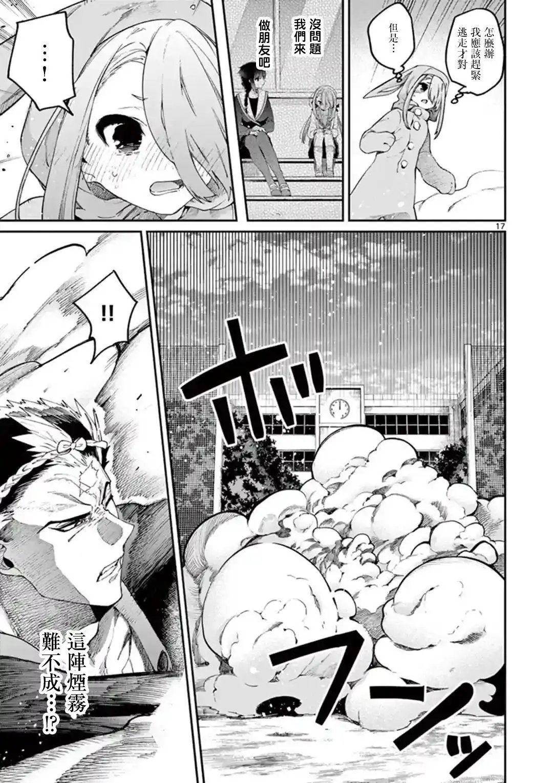 第24话