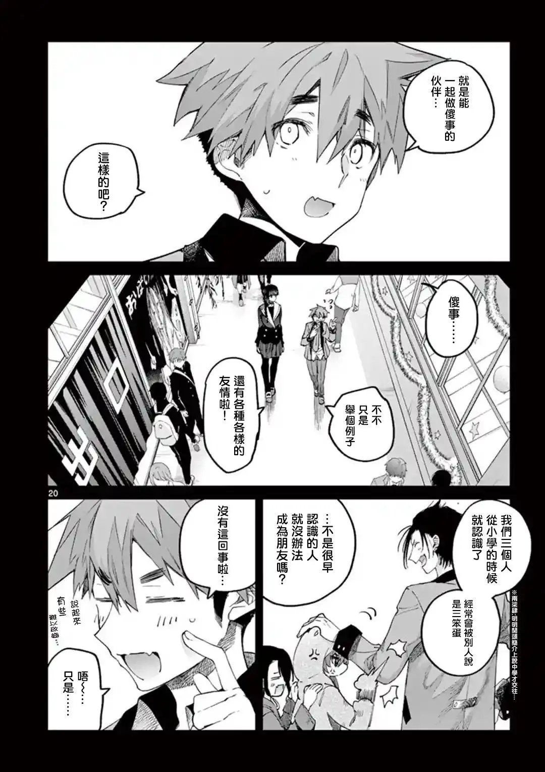 第24话