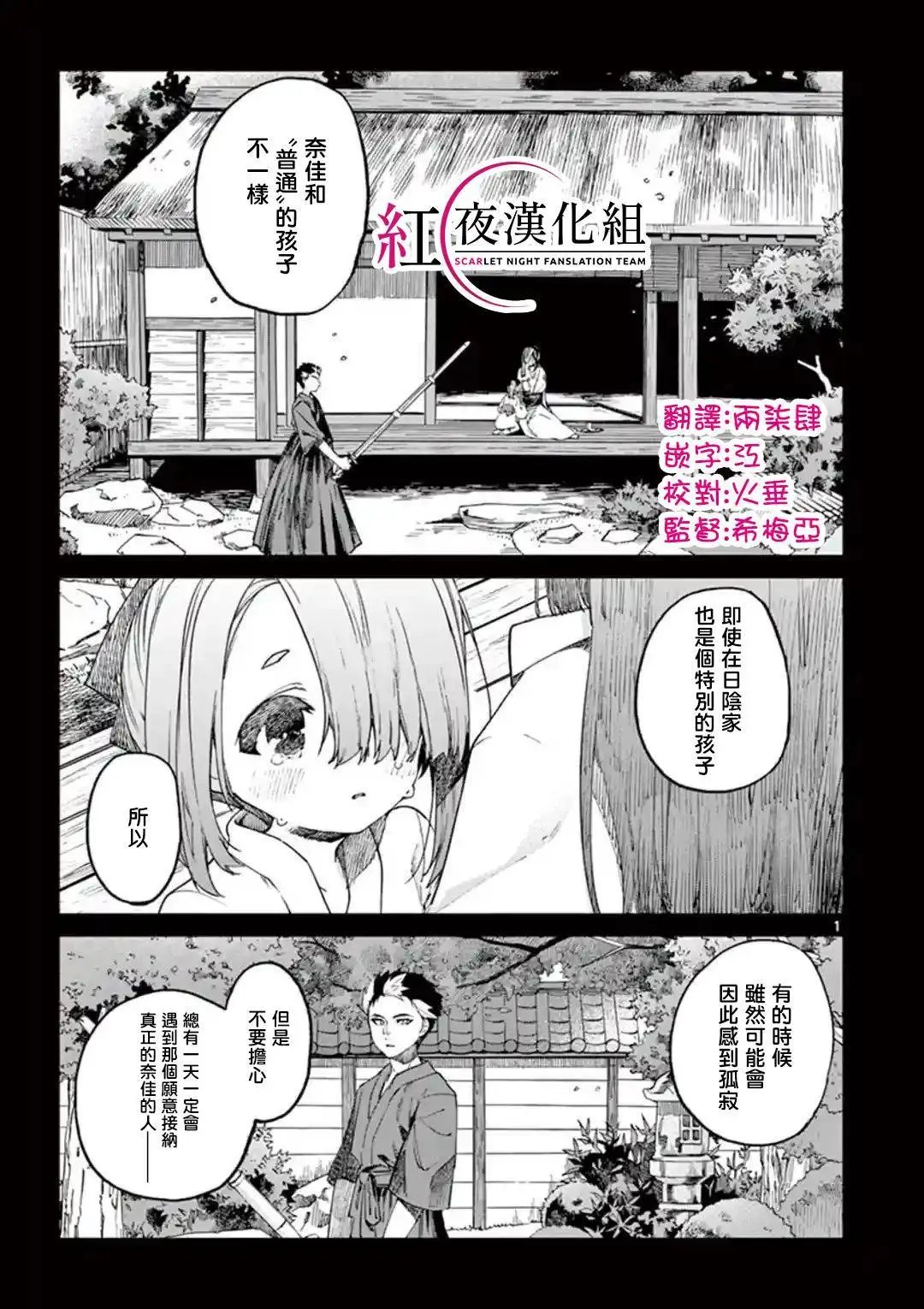 第25话