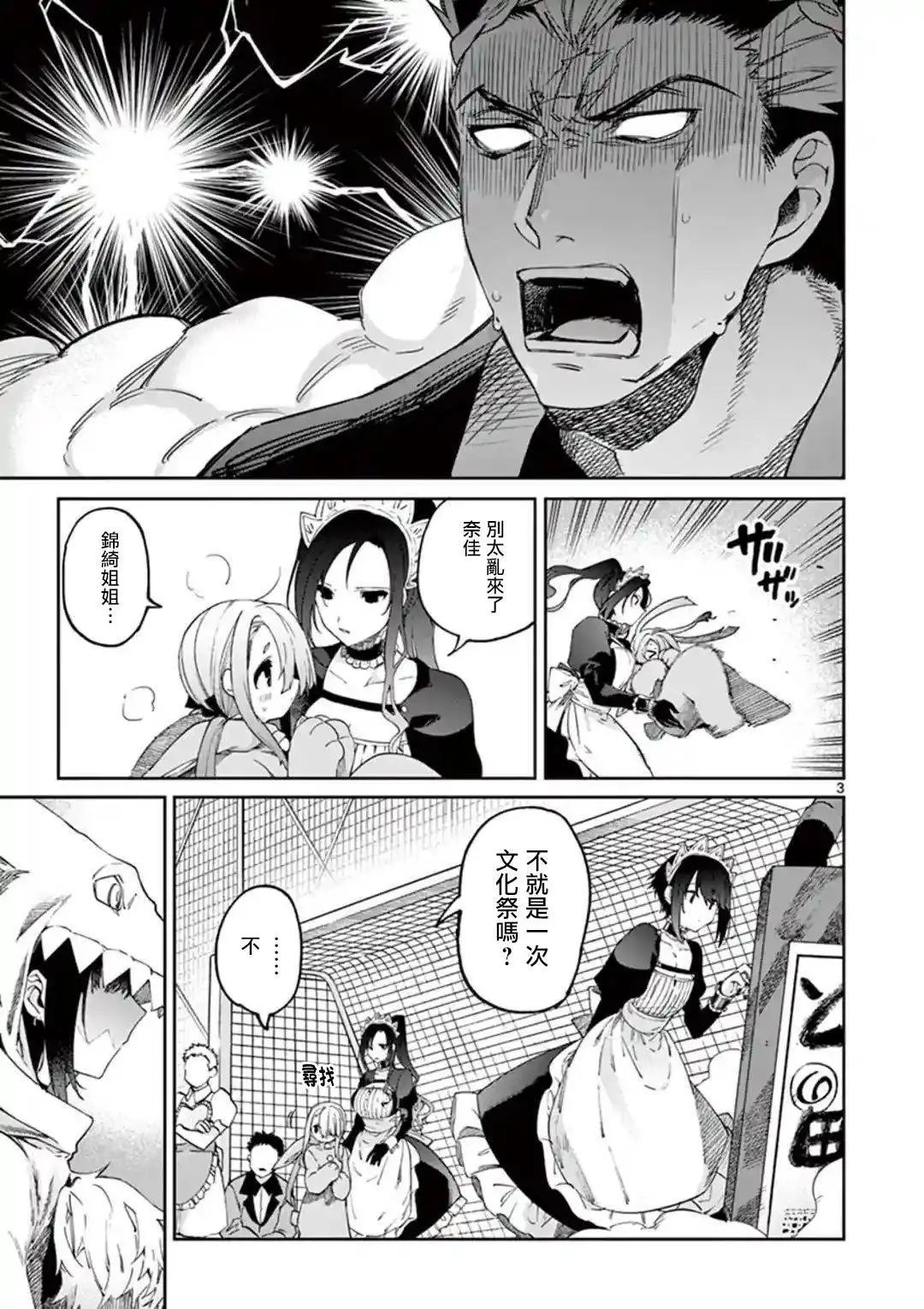 第25话